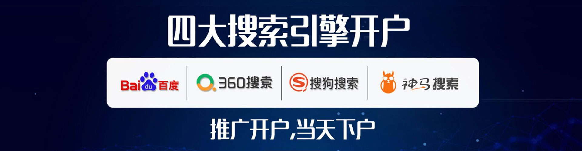 洞口推广开户